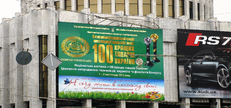 Баннерная ткань