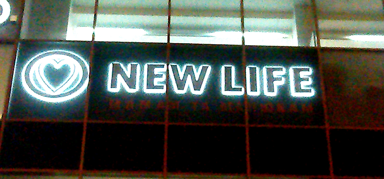 Объемные буквы